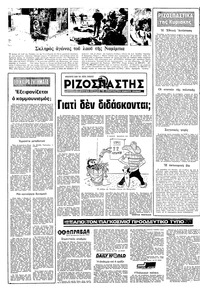 Σελίδα 16 / 20