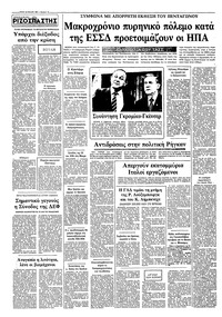 Σελίδα 10 / 10