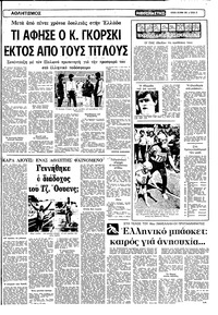 Σελίδα 13 / 20