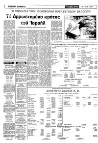 Σελίδα 8 / 12