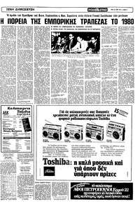 Σελίδα 9 / 12