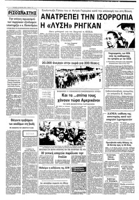 Σελίδα 10 / 10