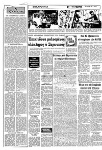 Σελίδα 2 / 12