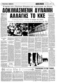 Σελίδα 3 / 12