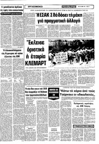 Σελίδα 5 / 12