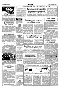 Σελίδα 11 / 12