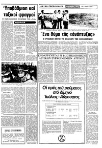 Σελίδα 7 / 12