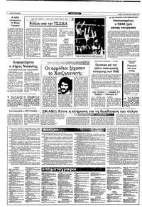 Σελίδα 10 / 12