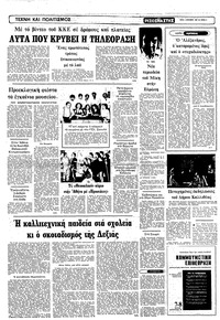 Σελίδα 4 / 12