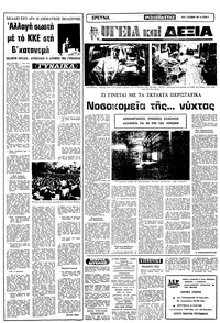 Σελίδα 8 / 12
