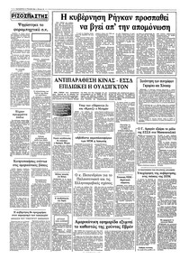 Σελίδα 10 / 10