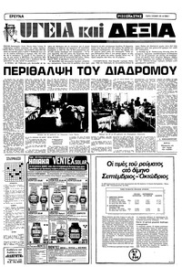 Σελίδα 7 / 10
