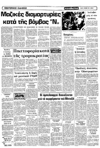Σελίδα 9 / 10