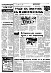 Σελίδα 5 / 10