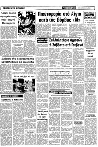 Σελίδα 11 / 12