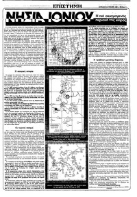 Ριζοσπάστης 23/01/1983