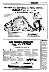 Σελίδα 11 / 20