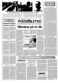 Σελίδα 16 / 20