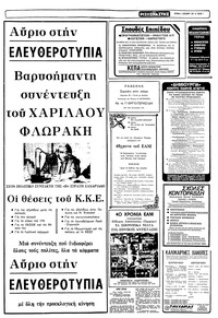 Ριζοσπάστης 06/09/1981
