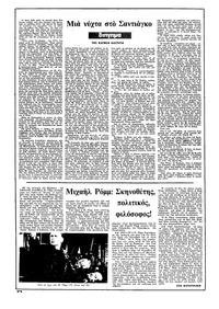 Ριζοσπάστης 06/09/1981