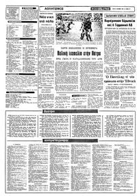 Σελίδα 10 / 12