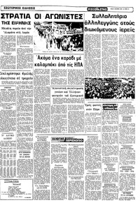 Σελίδα 11 / 12