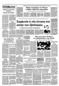 Σελίδα 10 / 10