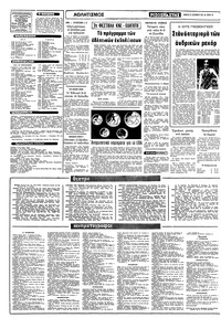 Σελίδα 11 / 12