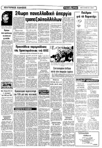 Σελίδα 10 / 12