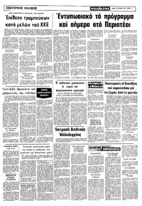 Σελίδα 11 / 12