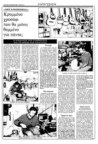 Σελίδα 16 / 36