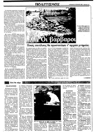 Σελίδα 23 / 36