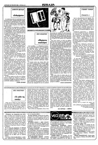 Σελίδα 22 / 36