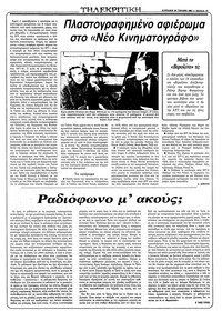 Σελίδα 19 / 36