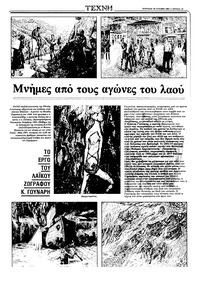 Σελίδα 15 / 36