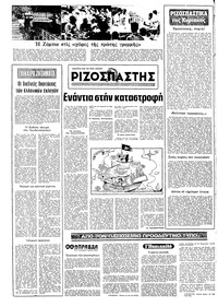 Σελίδα 16 / 20