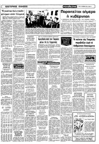 Σελίδα 11 / 12