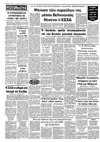 Σελίδα 10 / 10