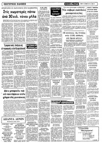 Σελίδα 11 / 12