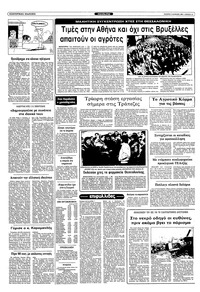 Σελίδα 11 / 12