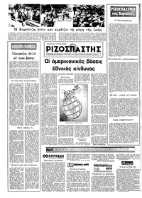 Σελίδα 16 / 20