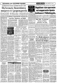 Σελίδα 15 / 20