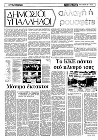 Σελίδα 14 / 20