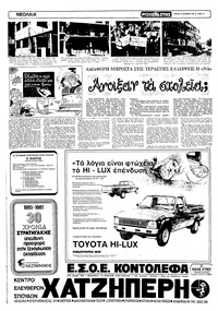 Σελίδα 11 / 20