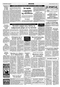 Ριζοσπάστης 06/02/1983