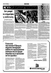 Ριζοσπάστης 06/02/1983