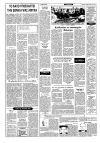 Ριζοσπάστης 06/02/1983