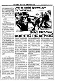 Σελίδα 11 / 36