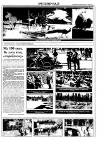 Ριζοσπάστης 06/02/1983