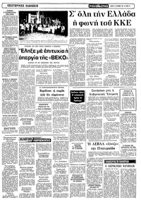 Σελίδα 11 / 12